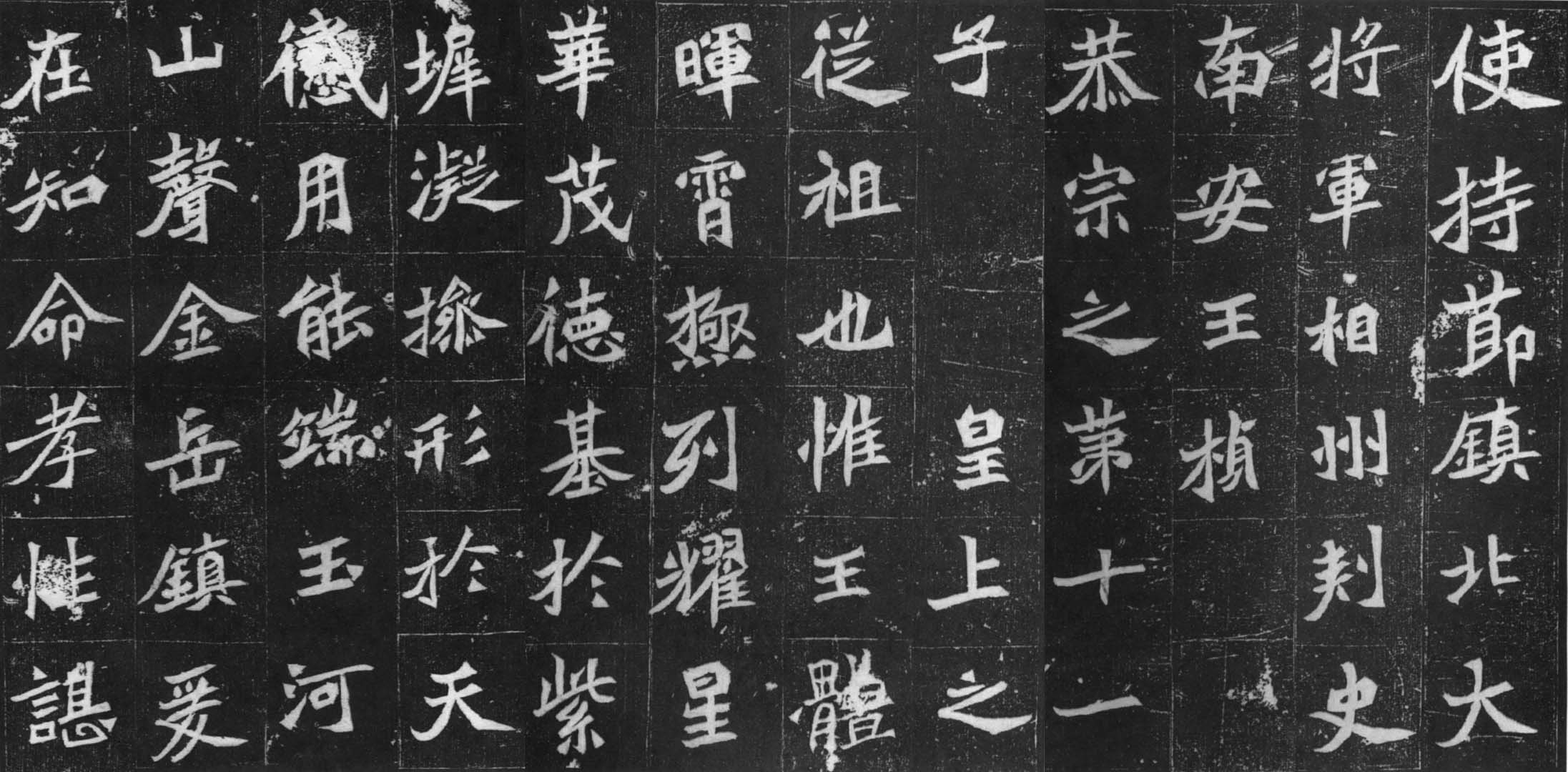 北朝石刻  《元桢墓志》