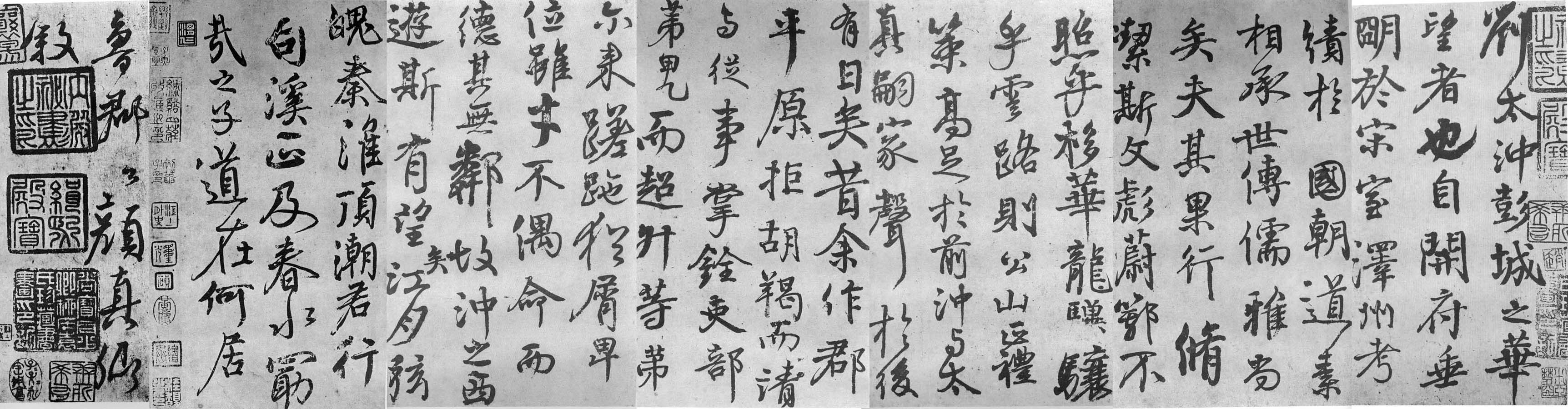 唐· 颜真卿《送刘太冲叙》